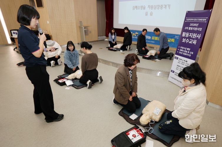 심폐소생술 교육