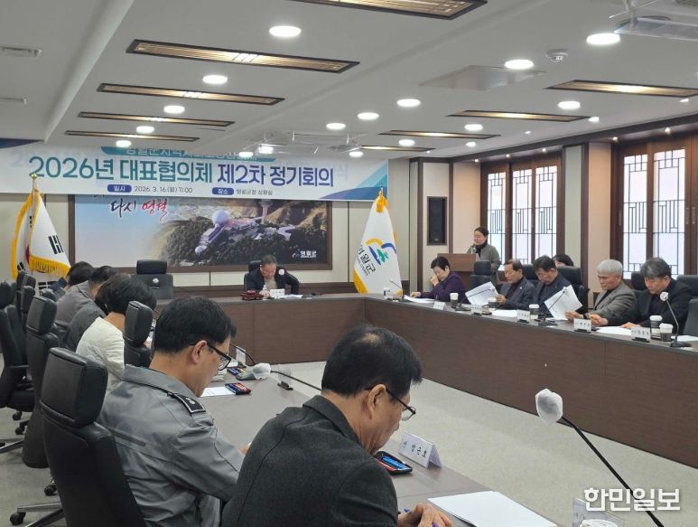 영월군지역사회보장협의체, 제2차 대표협의체 정기회의