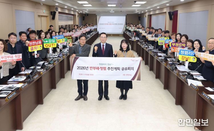 반부패·청렴서약