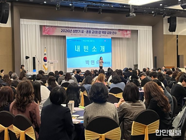 2026 상반기 유초등 교(원)감 역량 강화 연수