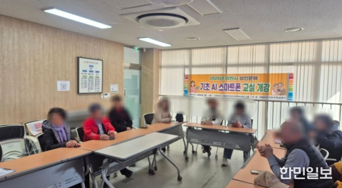이천시 대월면, ‘인공지능(AI) 기초스마트폰 교실’ 개강