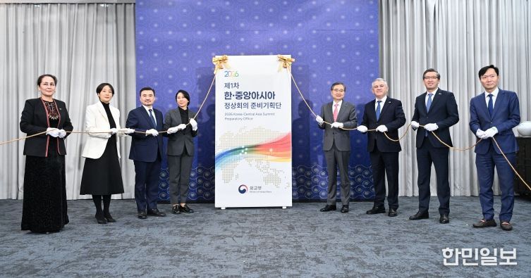2026년 제1차 한·중앙아시아 정상회의 준비기획단 출범식