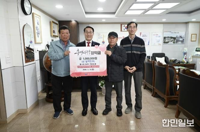 (사)한국양곡가공협회 홍성군지부, 홍성사랑장학금 100만원 기탁