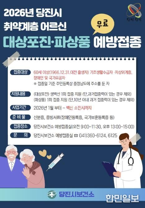 예방접종 안내문