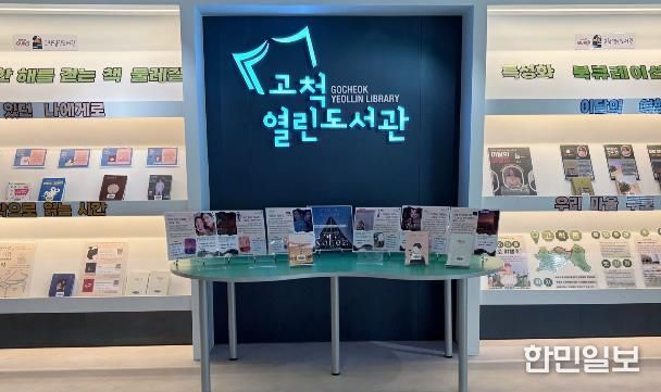 구로구립 고척열린도서관 내부 전경