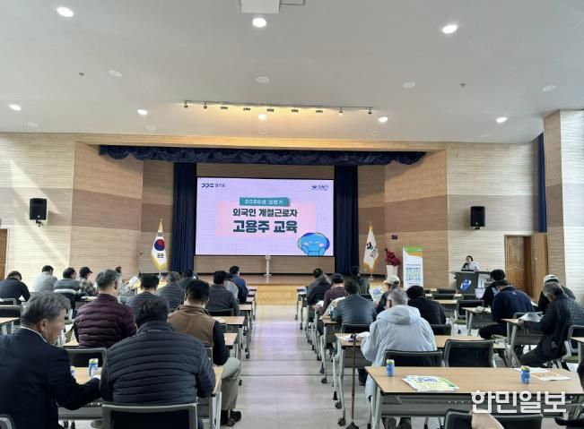 용인특례시가 외국인 계절근로자 고용 농가를 대상으로 상반기 교육을 진행했다.