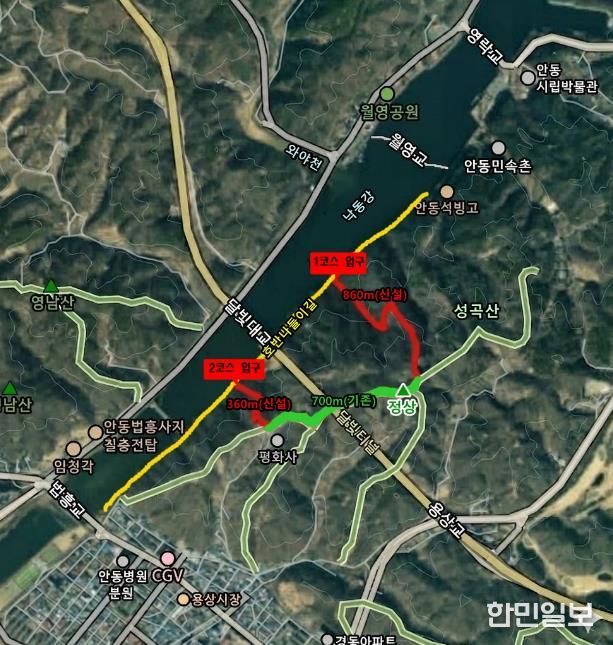 안동시, 성곡산~호반나들이길 연결등산로 신설