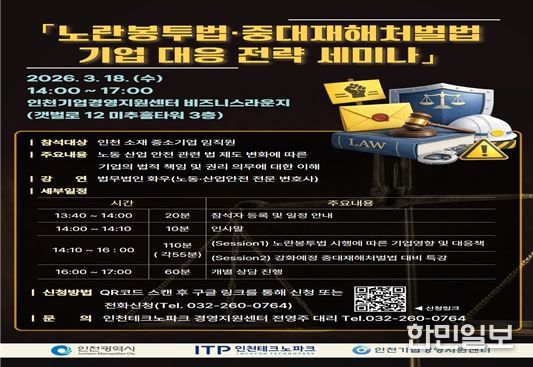 세미나 관련 포스터