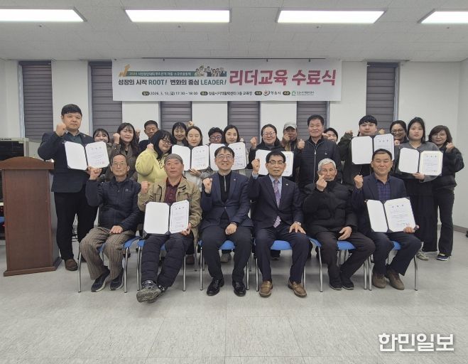 정읍시, 마을공동체 이끌 ‘시민창안대회’ 리더 양성