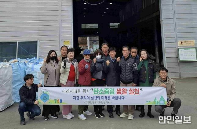 그린창녕21추진협의회 생활쓰레기 처리시설 견학