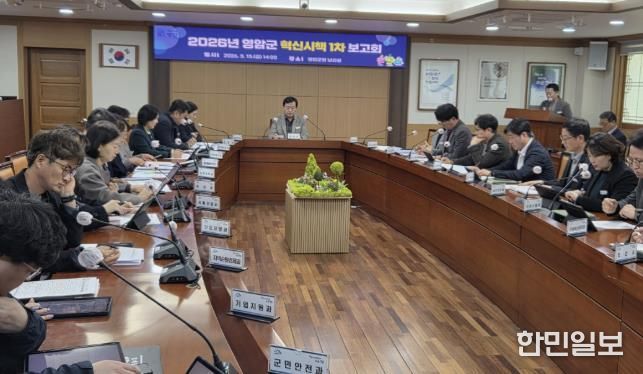 영암군, 군민 질문을 40개 혁신 시책으로 바꾸고 논의