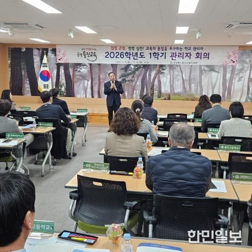 울진교육지원청, 학생 중심 미래교육을 위한 관리자 회의 열어