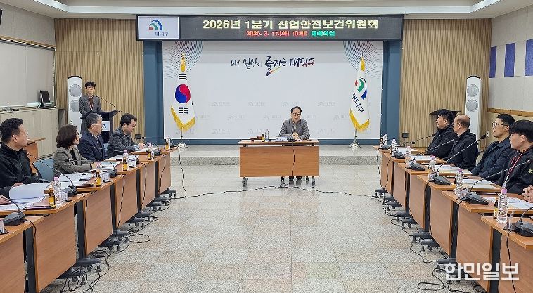 윤금성 대덕구 부구청장이 17일 구청 대회의실에서 사용자와 근로자가 함께 참여한 1분기 산업안전보건위원회 회의를 진행하고 있다.