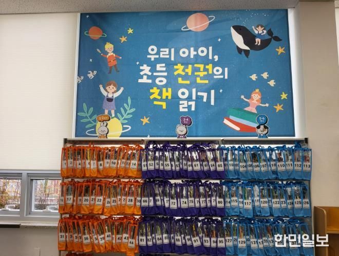 남부도서관은 18일부터 초등학생 대상 '우리 아이, 초등 천 권의 책 읽기' 프로그램을 운영한다