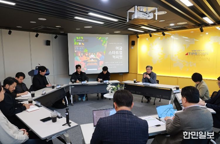 지난해 진행된 ‘어궁 스타트업 커피챗’