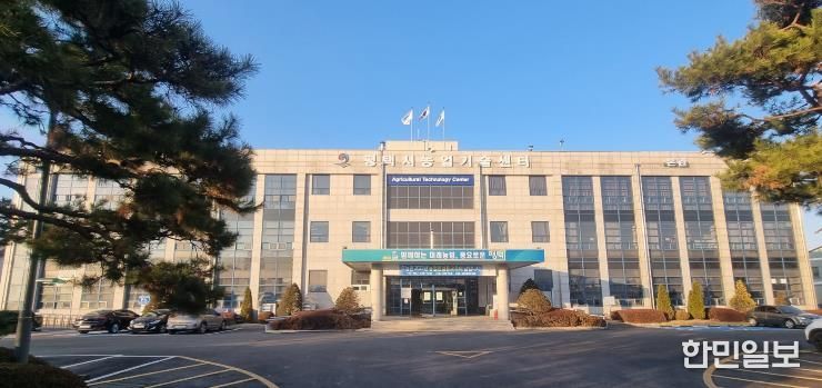 농업기술센터 전경