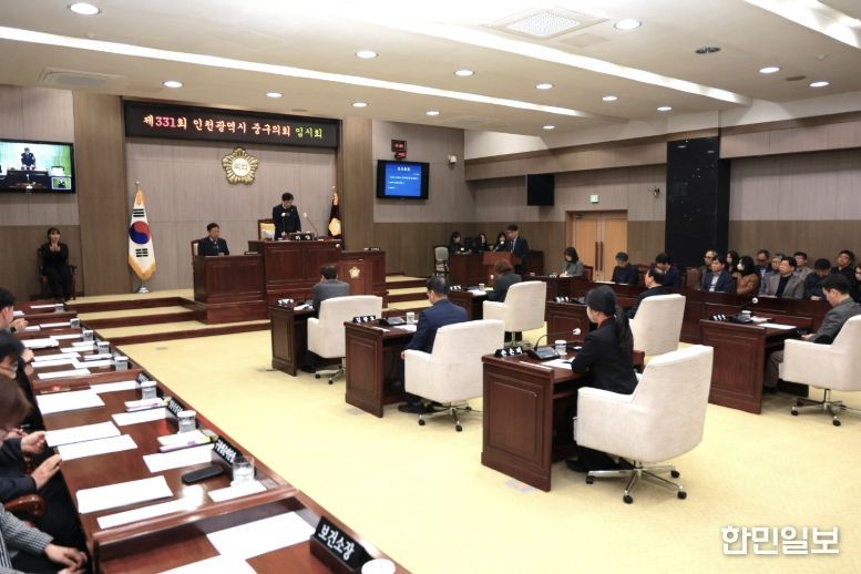 제331회 인천광역시 중구의회 임시회