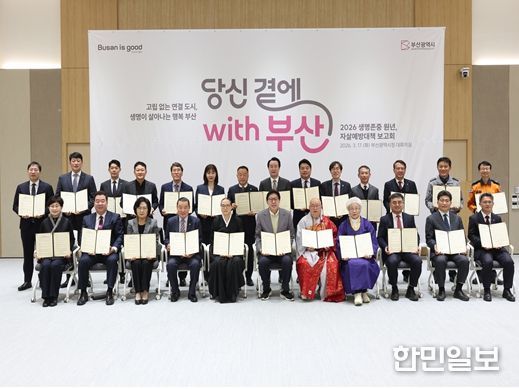 박형준 시장, “'2026 생명존중 원년' 선포”