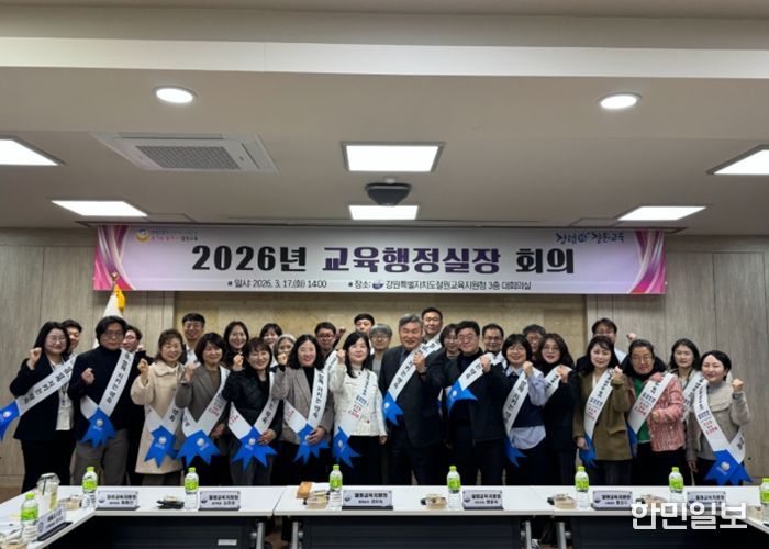 철원교육지원청, 2026년 교육행정실장 회의 개최