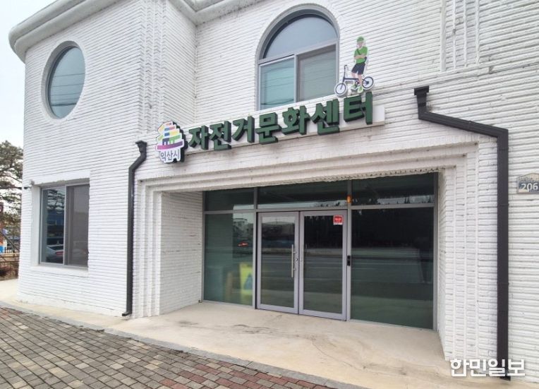 익산 만경강, 자전거 타고 씽씽