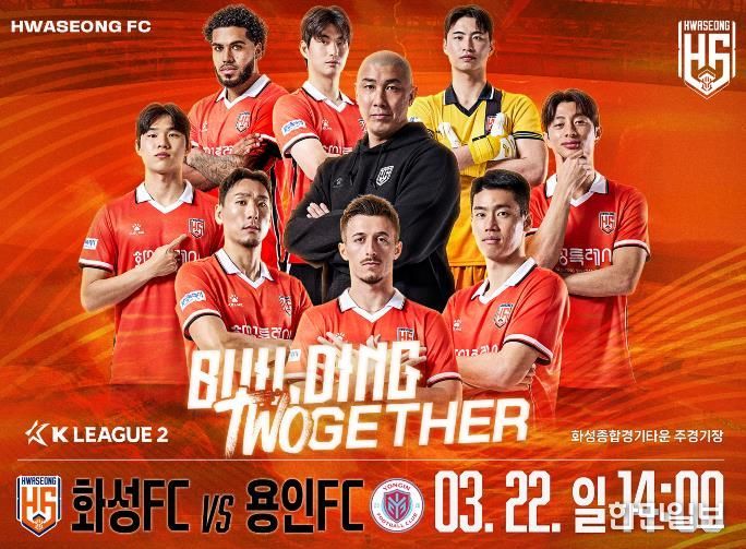 화성FC(4R)_포스터