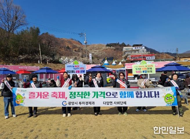 광양시, 매화축제 기간 바가지요금 근절 캠페인 전개