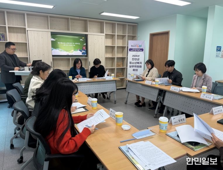 진안군 청소년상담복지센터, 청소년복지실무위원회 회의