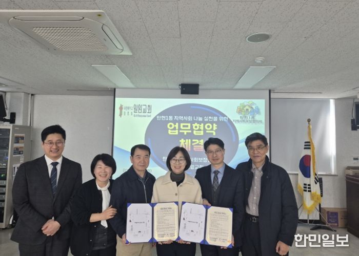 고양시 탄현1동, 지역사회보장협의체-일암교회 ‘희망나눔 동행사업’ 업무협약 체결