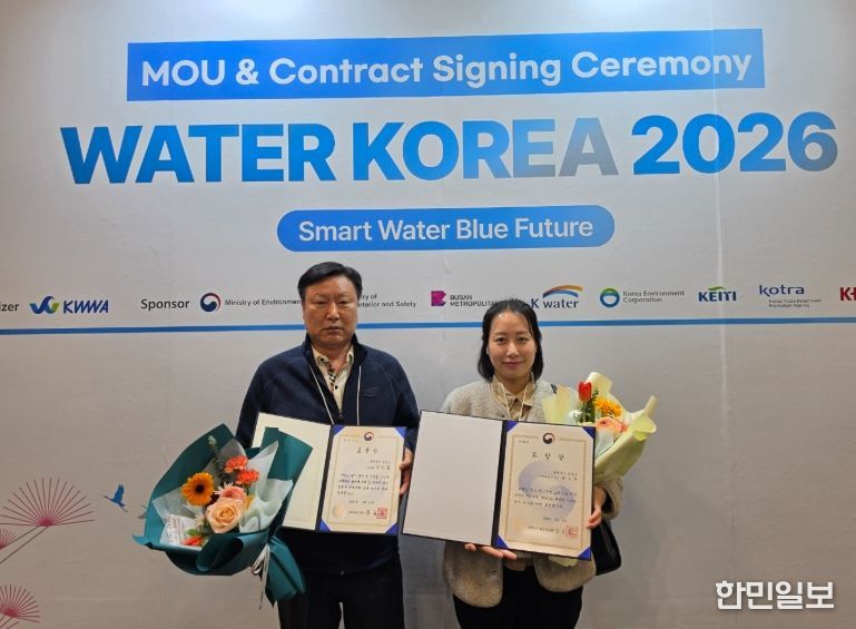 상수도사업소 직원, 2026년 물관리 유공 장관 표창