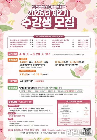 2026년 제2기 수강생 모집 홍보 포스터