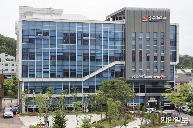 중구 제2청사 전경