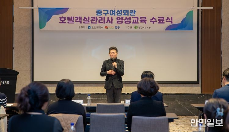 2026년도 제1기 호텔객실관리사 양성교육 수료식