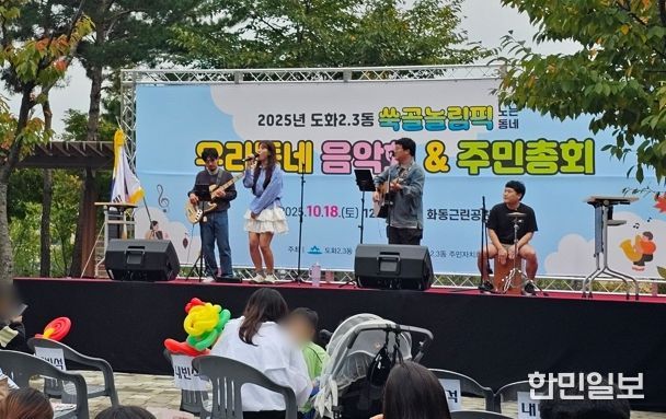 주민이 직접 그리는 ‘동네 맞춤형 자치’ 결실 맺다