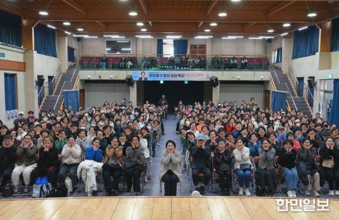 미추홀구, 제1회 명사 초청 특강