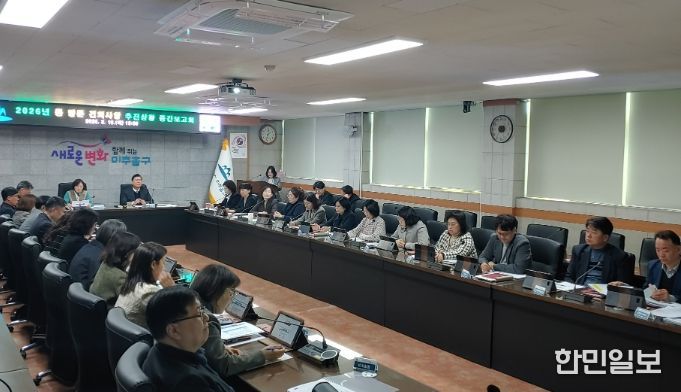 미추홀구, ‘상반기 동 방문 건의 사항 중간 보고회’