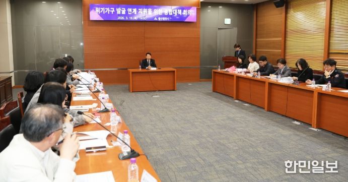 ‘위기가구 발굴·연계 종합대책’ 수립