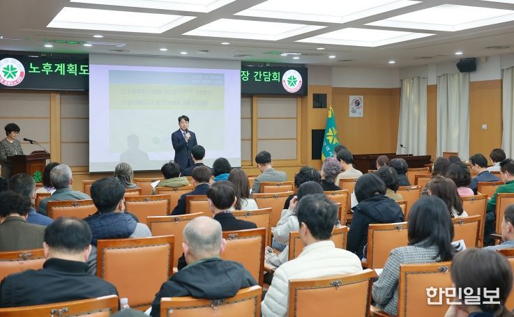 노후계획도시 정비 추진 위한 입주자 대표회장 간담회