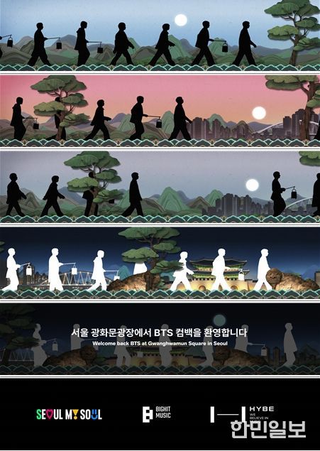 BTS THE CITY ARIRANG SEOUL 미디어파사드 그래픽 워킹영상 스틸컷