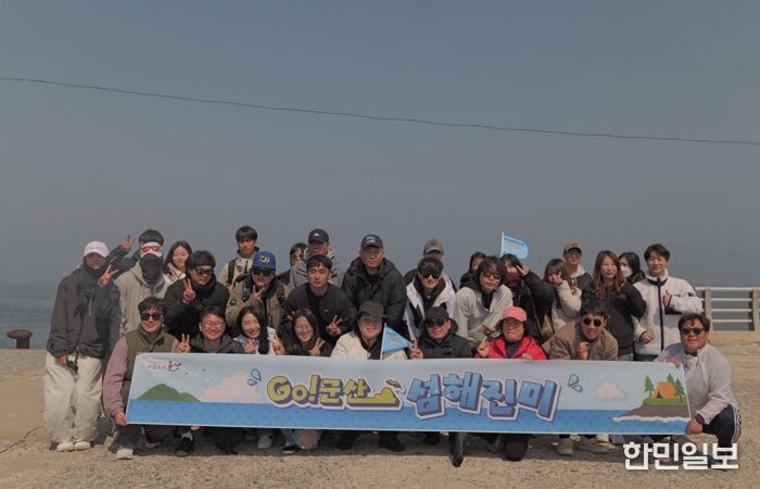군산시, 체류형 미식관광‘GO! 군산 섬해진미’관리도 편 성황리 종료