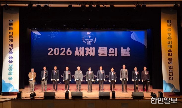 경북도, ‘생명의 물, 모두가 이롭게 나눠요’