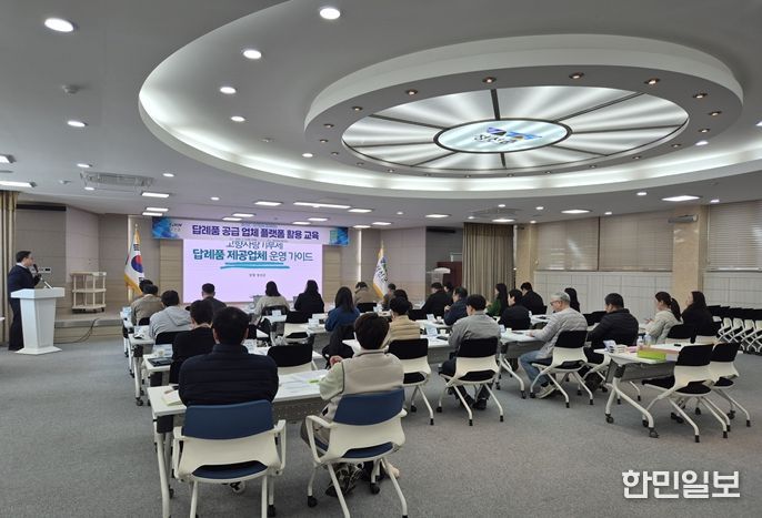 정선군 – 위기브와 함께하는 답례품 공급 업체 플랫폼 활용 교육