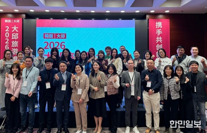 베이징을 사로잡은 대구의 매력… 대구관광 홍보 행사 ‘성료’