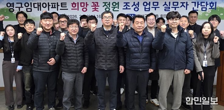 달서구, 영구임대아파트‘희망꽃정원’2차년도 사업 본격 추진