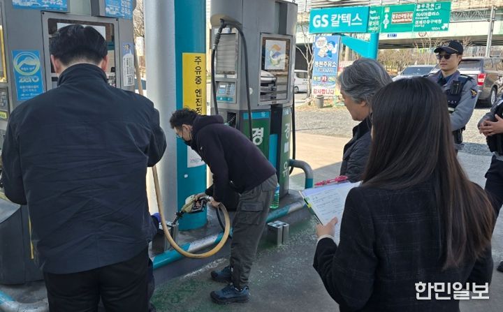 석유가격안정화 및 유통질서 확립을 위한 합동점검을 실시하고 있다.