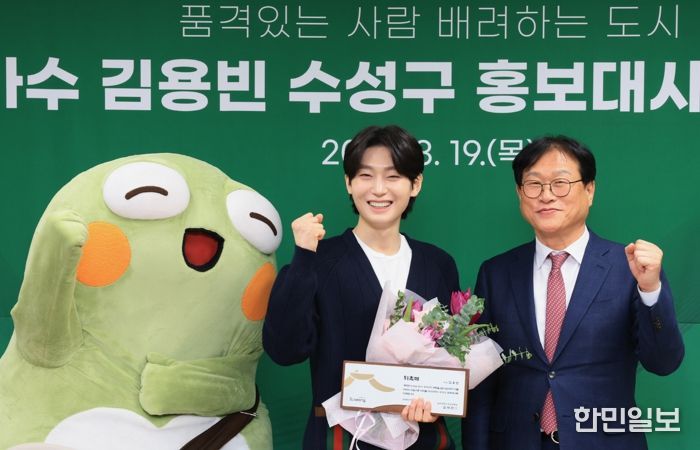 대구 수성구는 지난 19일 트로트 가수 김용빈을 수성구 홍보대사로 위촉 후 기념 촬영을 하고 있다.