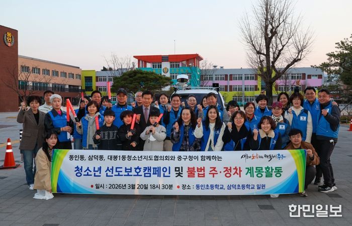 대구 중구, 불법주정차 금지구역 주민자치 특별지도반 운영