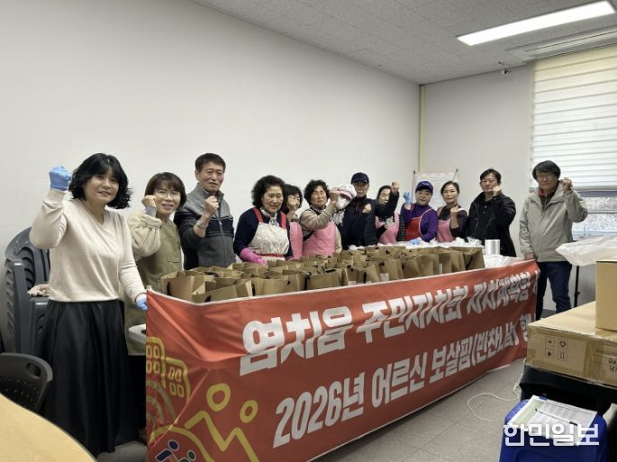 아산시 염치읍 주민자치회 위원들이 반찬을 전달하기에 앞서 기념촬영을 하고 있다.