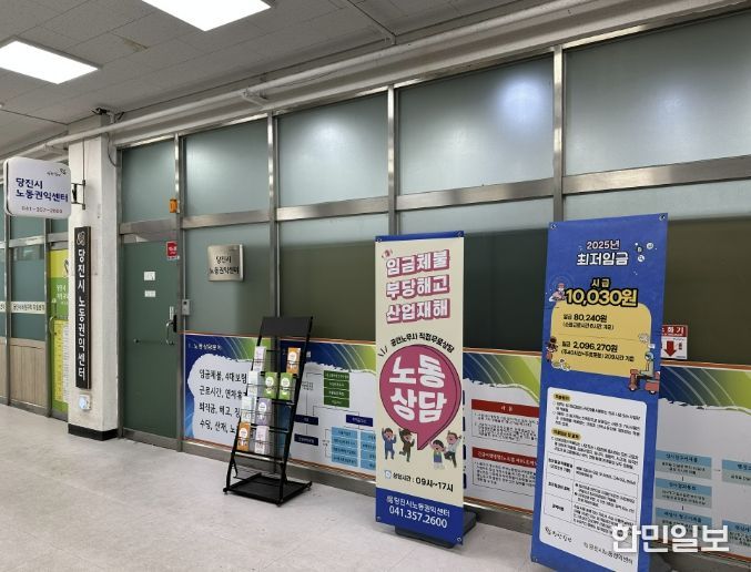 당진시 노동권익센터 전경
