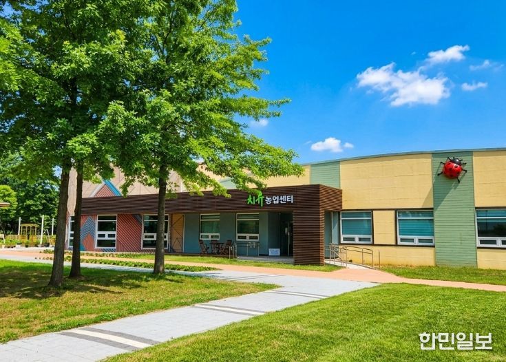 충남치유농업센터