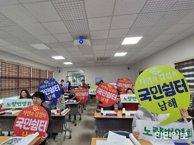 남해! 봄맞이 캠페인